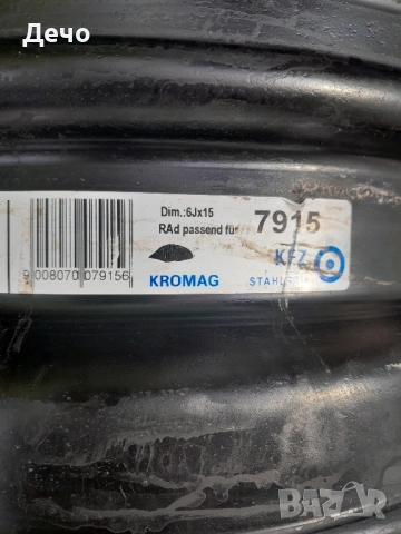 Стоманени джанти 15 Цола 4х100 57мм цент.отвор ЕТ43 за VW Opel без кривини и ударено, снимка 5 - Гуми и джанти - 51467906