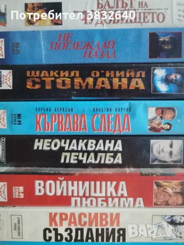 Продавам видеокасети. , снимка 6 - Други жанрове - 55867892