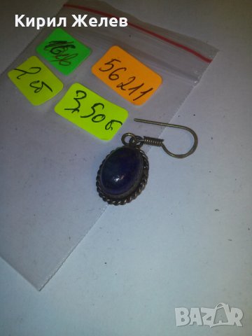 ЛАПИС ЛАЗУЛИ СТАРО БРОНЗОВО УКРАШЕНИЕ ВИСУЛКА ОБЕЦА 56211, снимка 8 - Антикварни и старинни предмети - 29825555