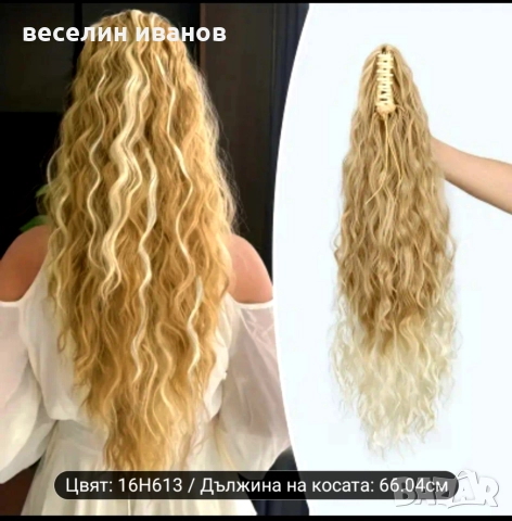 кок за коса с ластик , снимка 3 - Аксесоари за коса - 47966837