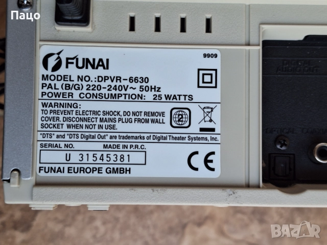 DVD+VHS Funai, снимка 2 - Плейъри, домашно кино, прожектори - 52969990