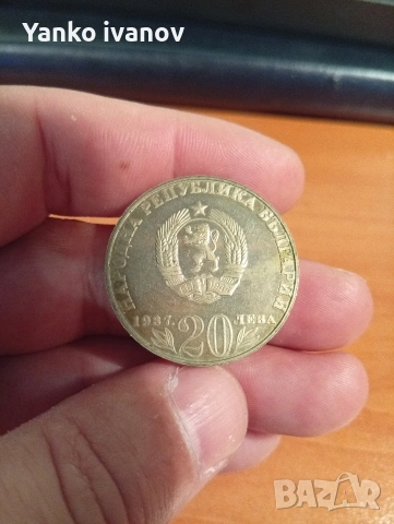 20лв 1937