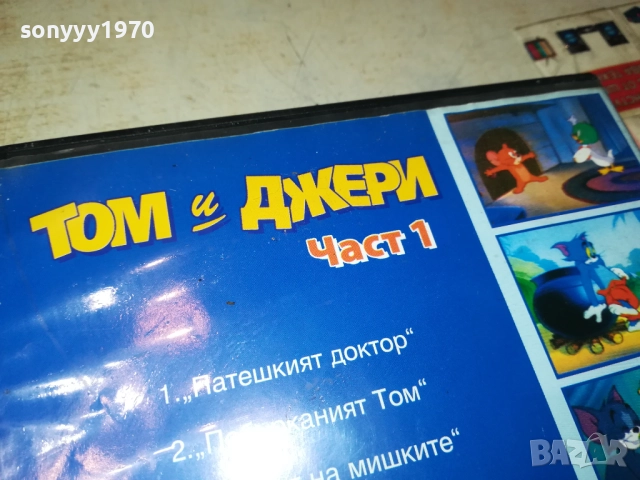 ТОМ И ДЖЕРИ 1 ДВД 1909252003, снимка 13 - DVD филми - 51772371
