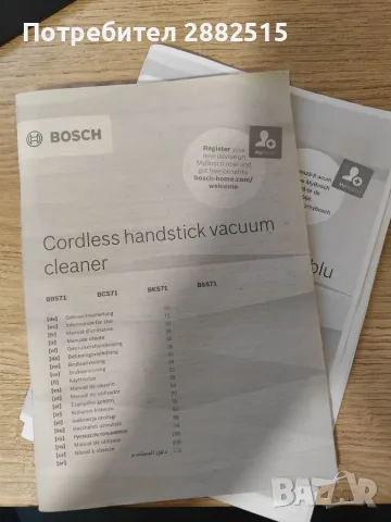 Bosch Unlimited 7 ProAnimal BCS711PET/01 - безкабелна вертикална прахосмукачка, снимка 7 - Прахосмукачки - 55968892