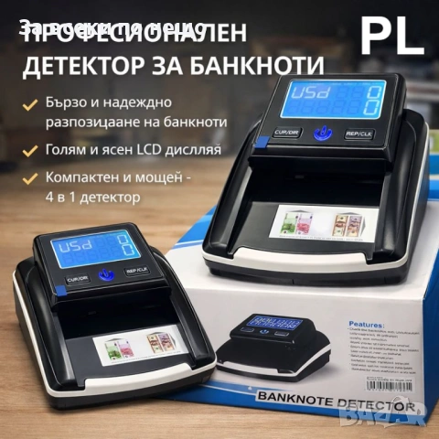 Автоматичен детектор за фалшиви банкноти ЕВРО и ДОЛАРИ/ED-AVTDFP2026 Код P1970, снимка 5 - Друга електроника - 53926764