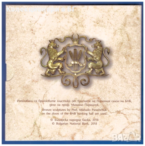 БАНКОВ СЕТ СЪС СЕДЕМ БЪЛГАРСКИ МОНЕТИ /1999-2015 година/, снимка 8 - Нумизматика и бонистика - 53995136