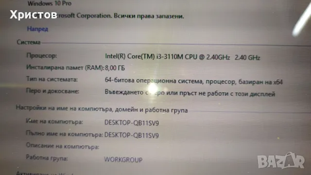 ЛАПТОП ОТЛИЧНО РАБОТЕЩ HP-15,6 Инча Процесор i3,Рам 8ГБ,Хард 1ТБ Внос от чужбина, снимка 11 - Лаптопи за работа - 48371440