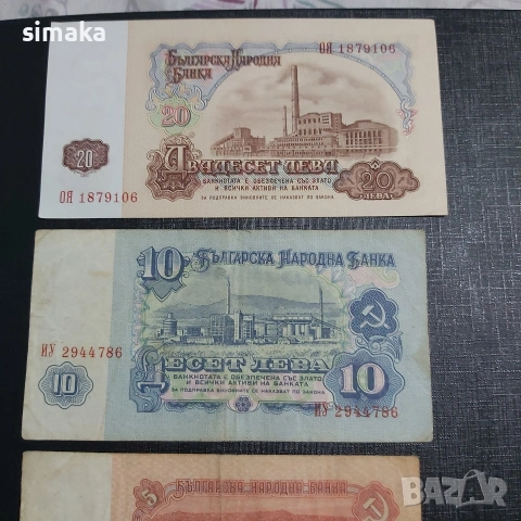 Лот от Български лев 1974 година , снимка 6 - Нумизматика и бонистика - 54175984