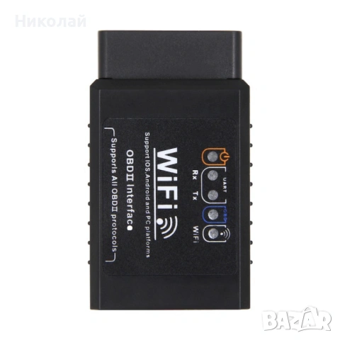 OBD2 Wi-Fi адаптер – диагностика на автомобила навсякъде и по всяко време, снимка 4 - Аксесоари и консумативи - 53244000