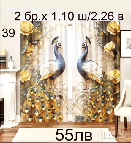 Завеси с красив водопад, снимка 17 - Пердета и завеси - 51235114