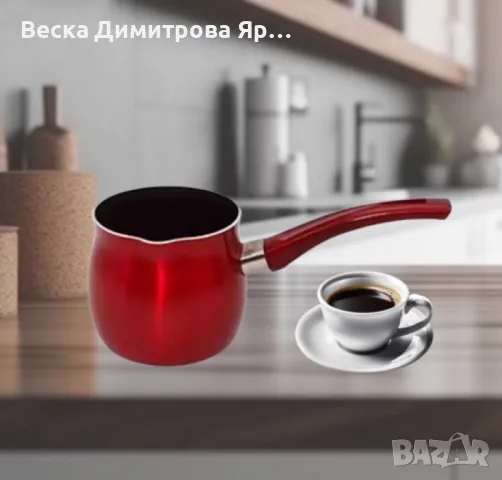 Алуминиево джезве Вohmann, снимка 3 - Съдове за готвене - 49409282