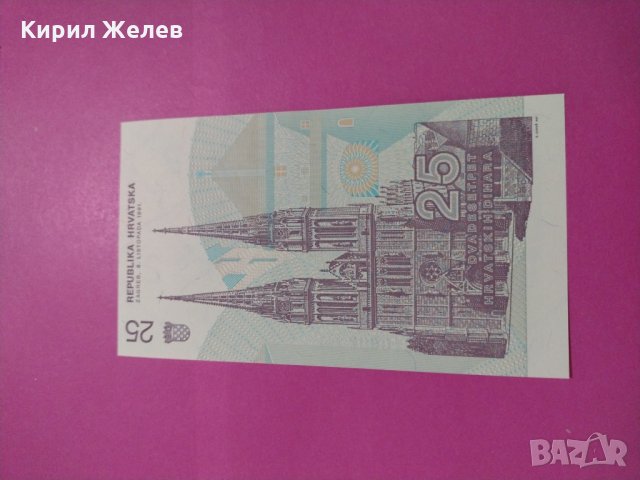 Банкнота Хърватия-15707, снимка 4 - Нумизматика и бонистика - 30544461