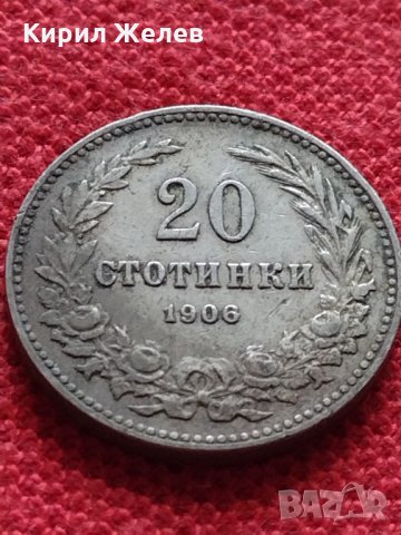 Монета 20 стотинки 1906г. Княжество България за колекция - 27311