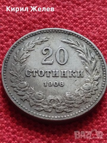 Монета 20 стотинки 1906г. Княжество България за колекция - 27311