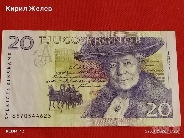 Рядка банкнота 20 крони Швеция стара за КОЛЕКЦИЯ ДЕКОРАЦИЯ 53273, снимка 4 - Нумизматика и бонистика - 53185735