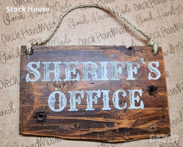 Декоративна табелка Sheriff`s Office, снимка 3 - Декорация за дома - 39087020