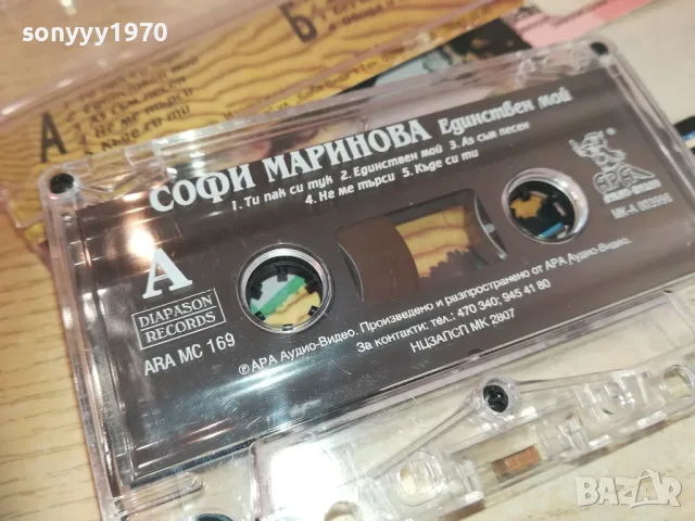 СОФИ МАРИНОВА-ЕДИНСТВЕН МОЙ-ОРИГИНАЛНА КАСЕТА 0811241627, снимка 6 - Аудио касети - 47894003