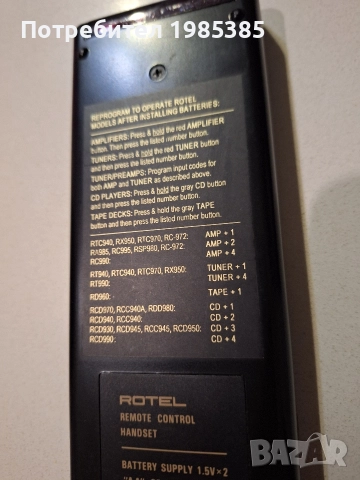 Продавам оригинално дистанционно ROTEL., снимка 3 - Други - 52646450