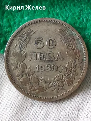 Българска сребърна монета 50 лева 1930 година цар Борис трети 27164, снимка 5 - Нумизматика и бонистика - 56056716