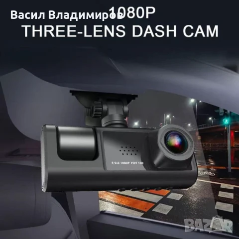 A1420 Видеорегистратор с 3-канална камера, снимка 3 - Аксесоари и консумативи - 51041225