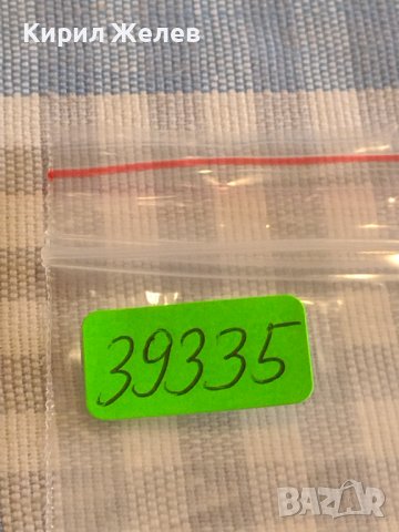 Две монети 3 копейки 1987г. / 15 копейки 1981г. СССР стари редки за КОЛЕКЦИОНЕРИ 39335, снимка 10 - Нумизматика и бонистика - 44210290