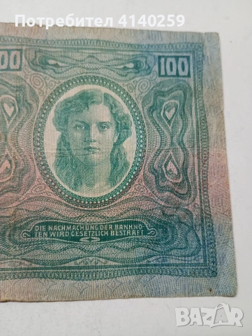 АВСТРО -УНГАРИЯ БАНКНОТА , снимка 3 - Нумизматика и бонистика - 54143451