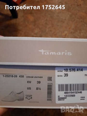 Естествена кожа Tamaris, снимка 4 - Дамски ежедневни обувки - 35342327