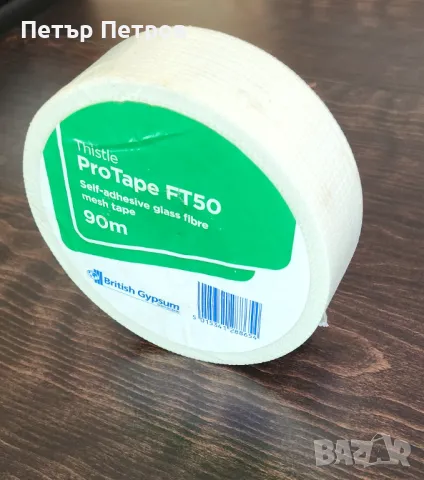 Самозалепващата лента от фибростъкло 90 м/5 см за сухо строителство, снимка 1
