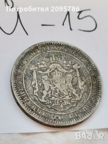 Сребърна монета Й15, снимка 2 - Нумизматика и бонистика - 37129033