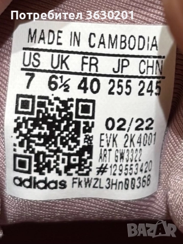 Дамски маратонки Adidas, снимка 2 - Маратонки - 52957053