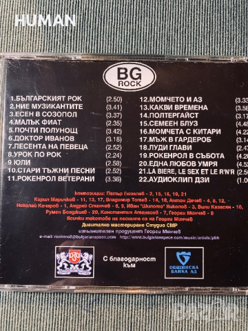 Георги Минчев,Камен Кацата,Подуене Блус Бенд, снимка 11 - CD дискове - 44659010