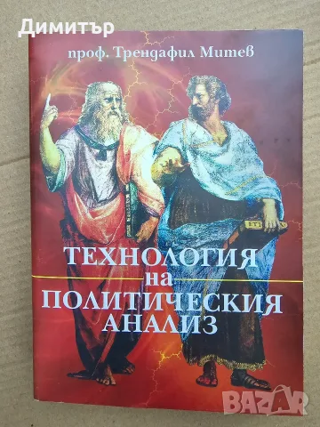 Помагала, Учебници, Книги и Специализирана литература, снимка 4 - Специализирана литература - 55255073