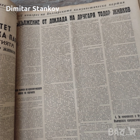 Продавам всички броеве на вестник народна армия от 1962 година 1 юли 1962 края на годината , снимка 6 - Антикварни и старинни предмети - 56201466
