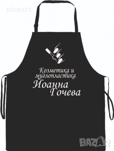 Престилка с персонален надпис, снимка 4 - Подаръци за мъже - 37977363