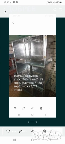 клетки за зайци, пилета, кокошки, пъдпъдъци, гълъби, папагали, зайци .Гр.Разград 0885 34 34 64 , снимка 16 - За птици - 54301689