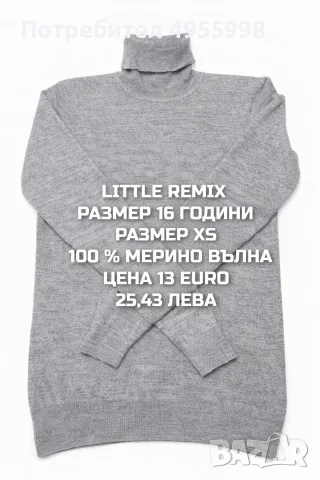 МЕРИНО ВЪЛНА ЗА ЖЕНИ В РАЗМЕР XS, снимка 9 - Спортни екипи - 56168588