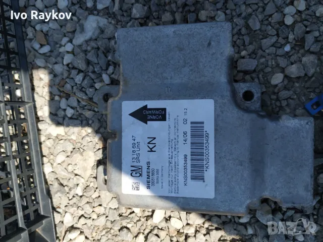 Модул AIRBAG за Opel Vectra C (2002-2009) , 13186947