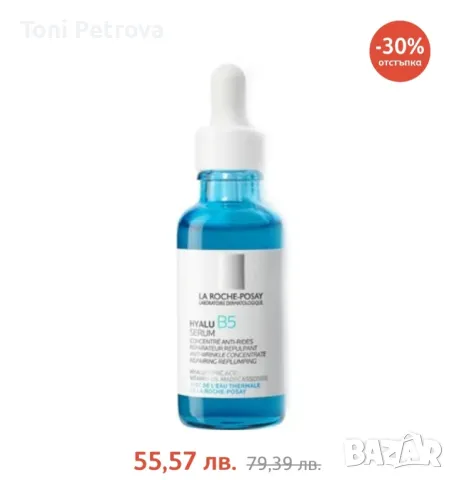 козметика, снимка 4 - Козметика за лице - 49275684