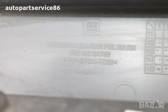 Прагова декоративна облицовка на задната дясна врата 95164756 за Vauxhall Mokka 1.6 CDTi 2016, снимка 2 - Части - 55904080