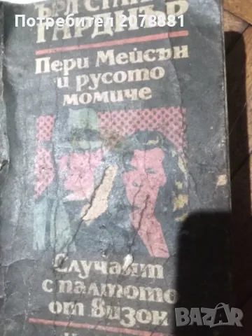 Стари редки антикварни книги , снимка 2 - Художествена литература - 50407185