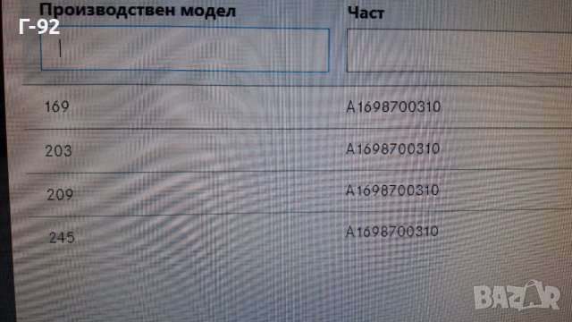 A1698700310**NEU**MERCEDES-BENZ**БУТОН ЗА КОРЕКЦИЯ НА СЕДАЛКИТЕ (ВЪЗДУШНА КОРЕКЦИЯ)**, снимка 4 - Части - 39523094