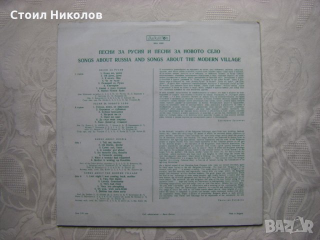 ВНА 10221 - Песни за Русия и новото време, снимка 3 - Грамофонни плочи - 31567404
