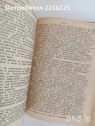 Железопътни гари и гарови съоръжения ( част 2 ), снимка 4 - Специализирана литература - 55968645