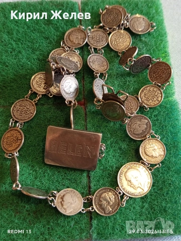 Винтидж колан с сребърни монети рядък за КОЛЕКЦИОНЕРИ 51788