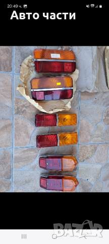 авточасти за руски ретро коли , снимка 18 - Части - 44804461