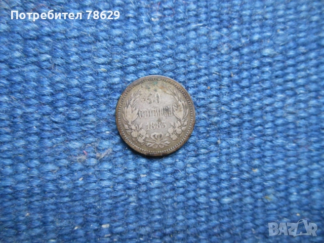 ПЕТ СРЕБЪРНИ МОНЕТИ ПО 50 СТ - 1912Р 1913 И 1883 Г., снимка 3 - Нумизматика и бонистика - 52872556