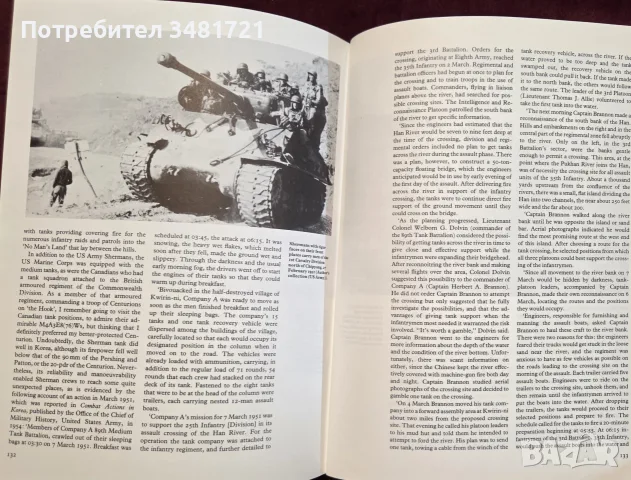 Енциклопедия - танкът M4 Шърман / M4 Sherman, снимка 12 - История, политика и общество - 55825643