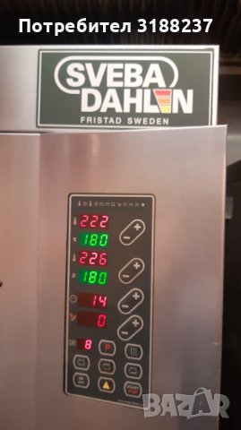 Подова пекарна Sveba Dahlen, снимка 10 - Обзавеждане на кухня - 37170587