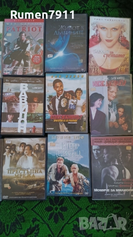 Двд дискове, снимка 5 - DVD филми - 52617029