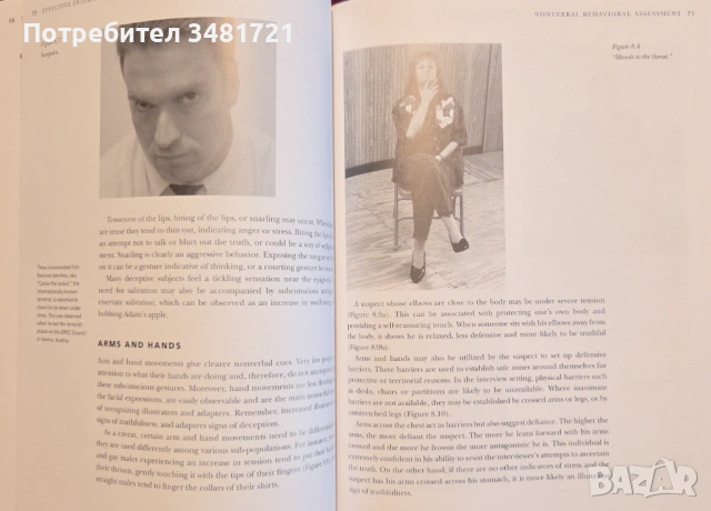Effective Interviewing and Interrogation, снимка 8 - Енциклопедии, справочници - 53251195